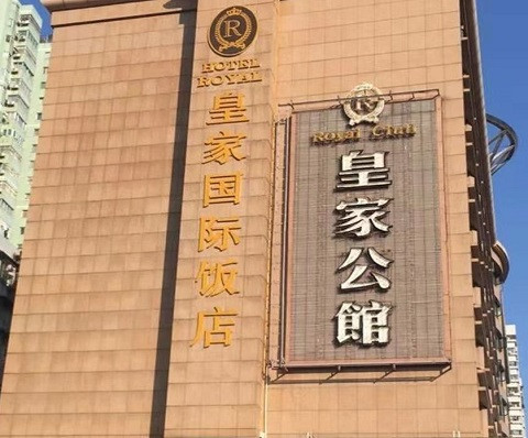 永康夜场真空服务最好体验-皇家公馆KTV消费点评