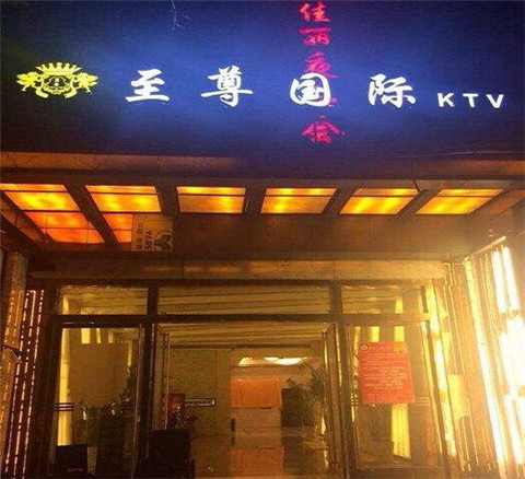 衡阳荤的KTV陪唱公主美女哪家最多-至尊国际KTV会所消费价格